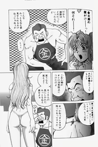 Page 127 of Chou Haken Shain Natsuko 1 - preview thumbnail