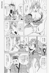 Page 189 of Chou Haken Shain Natsuko 1 - preview thumbnail