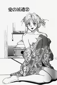 Page 29 of Chou Haken Shain Natsuko 1 - preview thumbnail