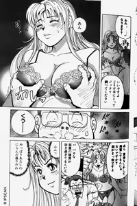 Page 41 of Chou Haken Shain Natsuko 1 - preview thumbnail