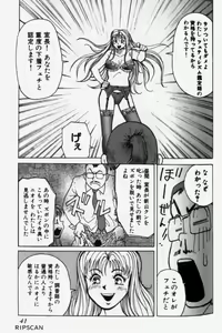 Page 43 of Chou Haken Shain Natsuko 1 - preview thumbnail