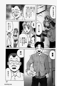 Page 49 of Chou Haken Shain Natsuko 1 - preview thumbnail