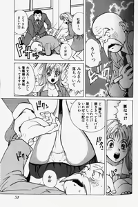 Page 53 of Chou Haken Shain Natsuko 1 - preview thumbnail