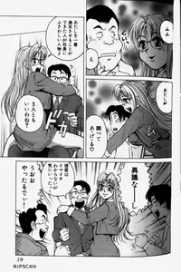 Page 61 of Chou Haken Shain Natsuko 1 - preview thumbnail