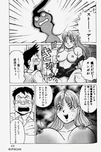 Page 91 of Chou Haken Shain Natsuko 1 - preview thumbnail