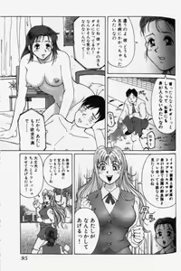 Page 97 of Chou Haken Shain Natsuko 1 - preview thumbnail