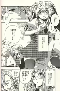 Page 3 of Watashi wa Anata to Koishitai - preview thumbnail