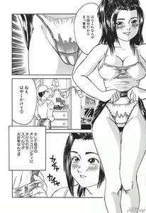 Page 129 of SM Comic Sabaku Vol. 10 - preview thumbnail