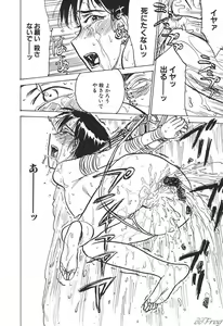Page 165 of SM Comic Sabaku Vol. 10 - preview thumbnail