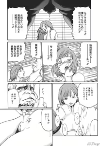 Page 8 of SM Comic Sabaku Vol. 10 - preview thumbnail