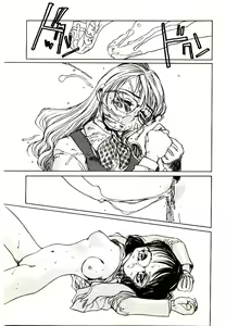 Page 103 of Manga Kanjyuku Senka - preview thumbnail