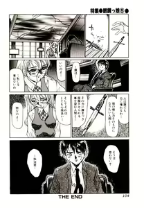 Page 104 of Manga Kanjyuku Senka - preview thumbnail