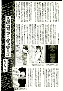 Page 105 of Manga Kanjyuku Senka - preview thumbnail
