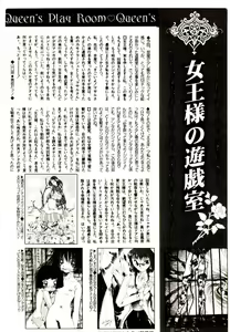 Page 108 of Manga Kanjyuku Senka - preview thumbnail
