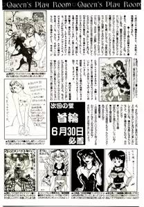 Page 109 of Manga Kanjyuku Senka - preview thumbnail