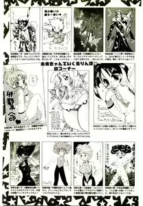 Page 113 of Manga Kanjyuku Senka - preview thumbnail