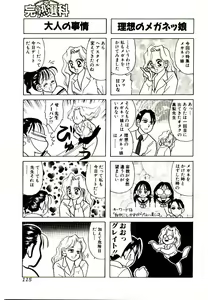 Page 115 of Manga Kanjyuku Senka - preview thumbnail
