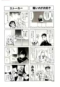 Page 116 of Manga Kanjyuku Senka - preview thumbnail