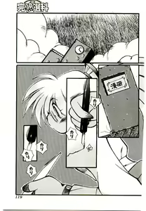 Page 119 of Manga Kanjyuku Senka - preview thumbnail