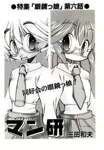 Page 120 of Manga Kanjyuku Senka - preview thumbnail