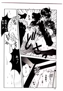 Page 12 of Manga Kanjyuku Senka - preview thumbnail