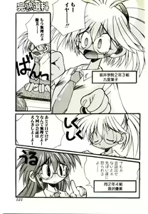 Page 121 of Manga Kanjyuku Senka - preview thumbnail