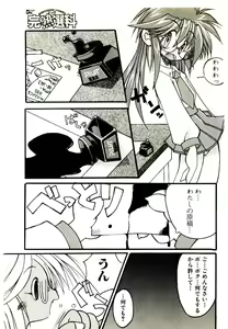 Page 123 of Manga Kanjyuku Senka - preview thumbnail