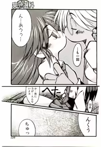 Page 125 of Manga Kanjyuku Senka - preview thumbnail