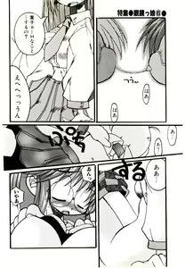 Page 126 of Manga Kanjyuku Senka - preview thumbnail