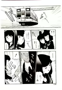 Page 136 of Manga Kanjyuku Senka - preview thumbnail
