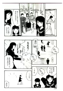 Page 138 of Manga Kanjyuku Senka - preview thumbnail