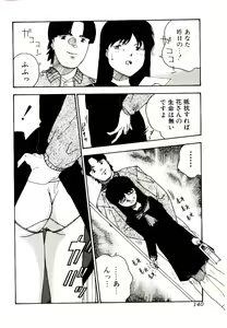 Page 140 of Manga Kanjyuku Senka - preview thumbnail