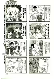 Page 157 of Manga Kanjyuku Senka - preview thumbnail