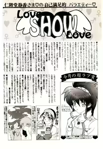 Page 160 of Manga Kanjyuku Senka - preview thumbnail