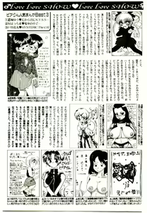Page 161 of Manga Kanjyuku Senka - preview thumbnail