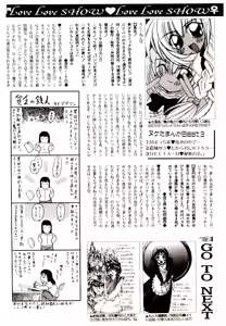 Page 164 of Manga Kanjyuku Senka - preview thumbnail