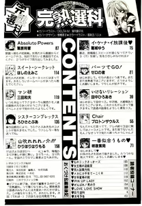 Page 166 of Manga Kanjyuku Senka - preview thumbnail