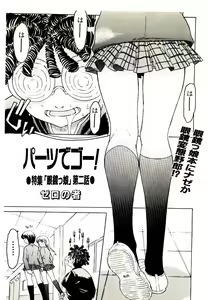 Page 21 of Manga Kanjyuku Senka - preview thumbnail