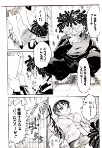 Page 22 of Manga Kanjyuku Senka - preview thumbnail