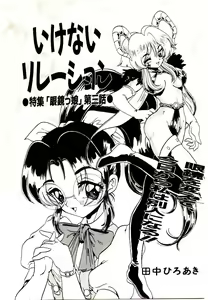 Page 39 of Manga Kanjyuku Senka - preview thumbnail