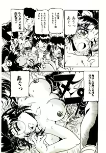 Page 51 of Manga Kanjyuku Senka - preview thumbnail