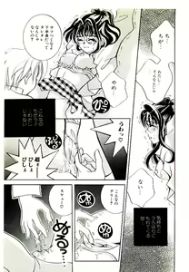 Page 79 of Manga Kanjyuku Senka - preview thumbnail