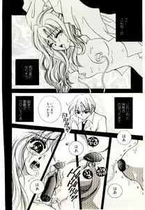 Page 82 of Manga Kanjyuku Senka - preview thumbnail