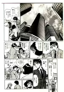 Page 88 of Manga Kanjyuku Senka - preview thumbnail