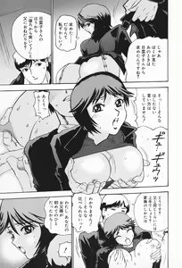 Page 112 of Inyoku Miboujin - preview thumbnail