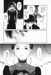 Page 12 of Inyoku Miboujin - preview thumbnail