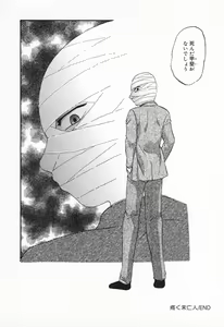 Page 151 of Inyoku Miboujin - preview thumbnail