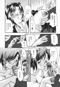 Page 29 of Inyoku Miboujin - preview thumbnail