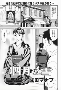 Page 40 of Inyoku Miboujin - preview thumbnail