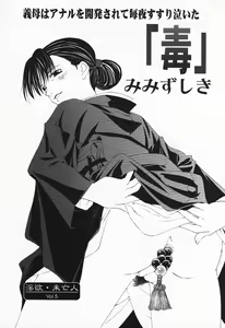 Page 72 of Inyoku Miboujin - preview thumbnail